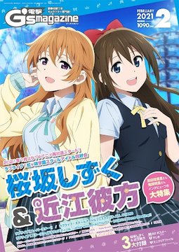 Yume no Ohashi (Dream Bridge)